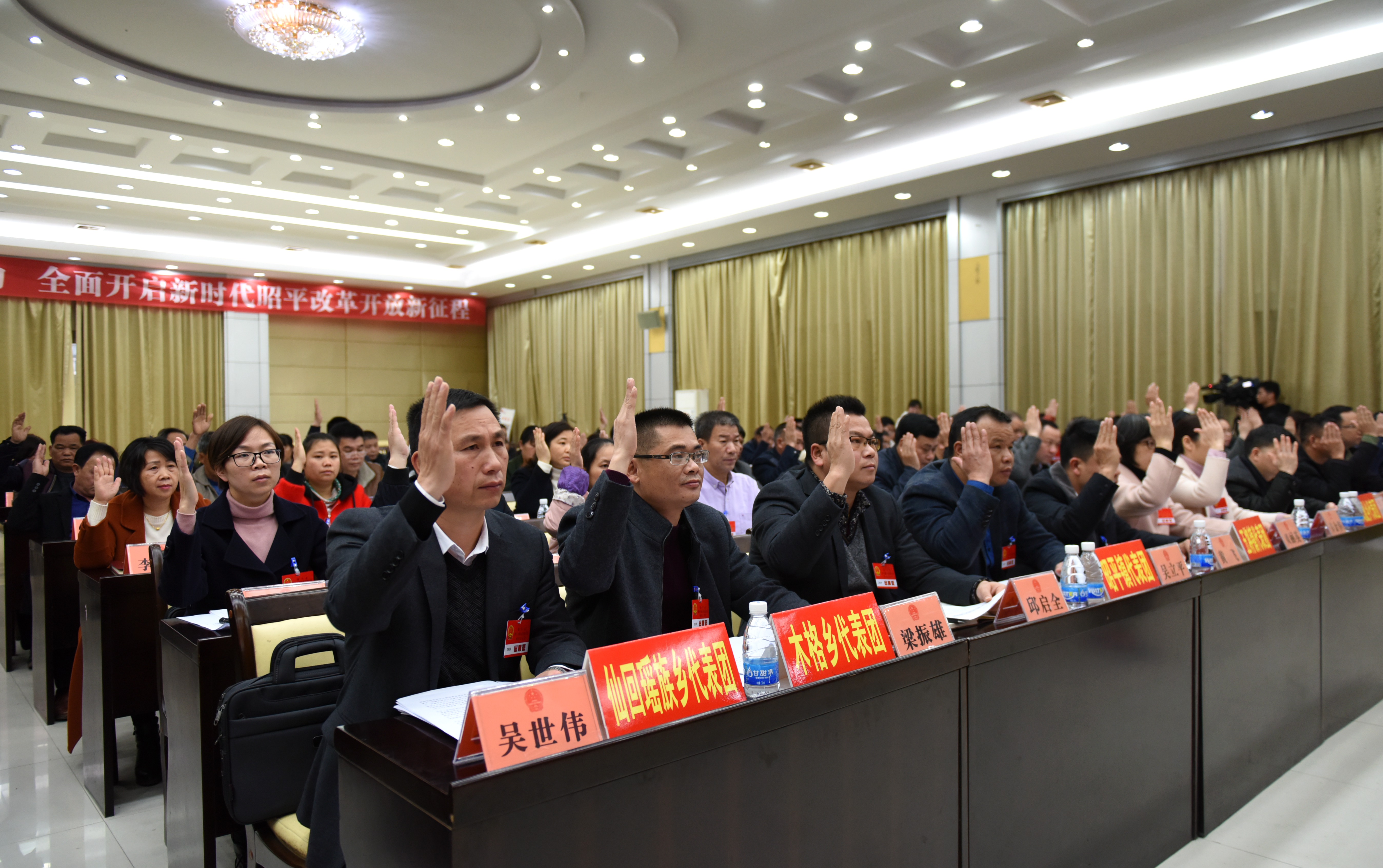 图为大会表决通过相关的报告和决议。 (4).JPG