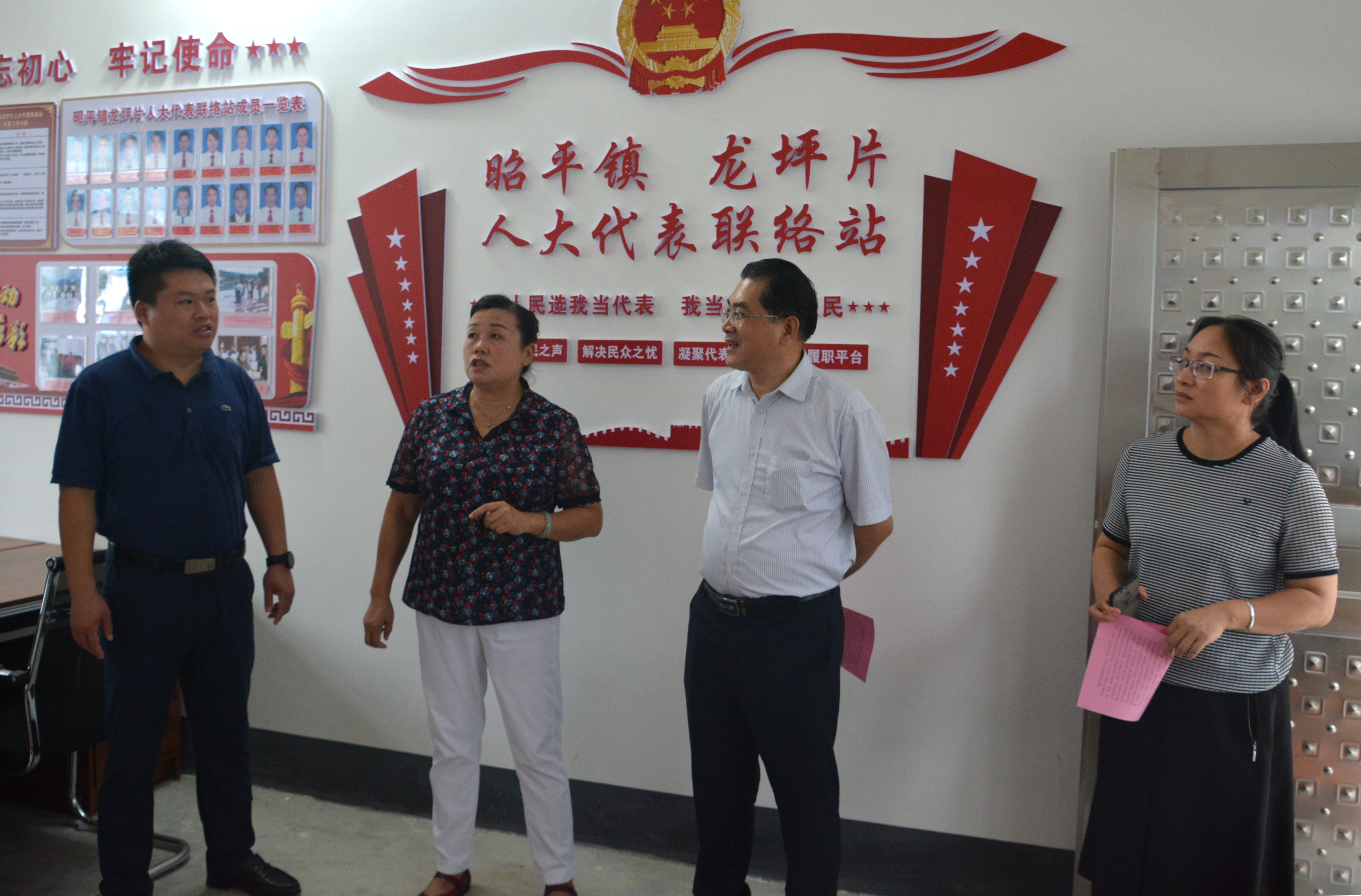 图为调研组在昭平镇龙坪片代表联络站调研。.JPG