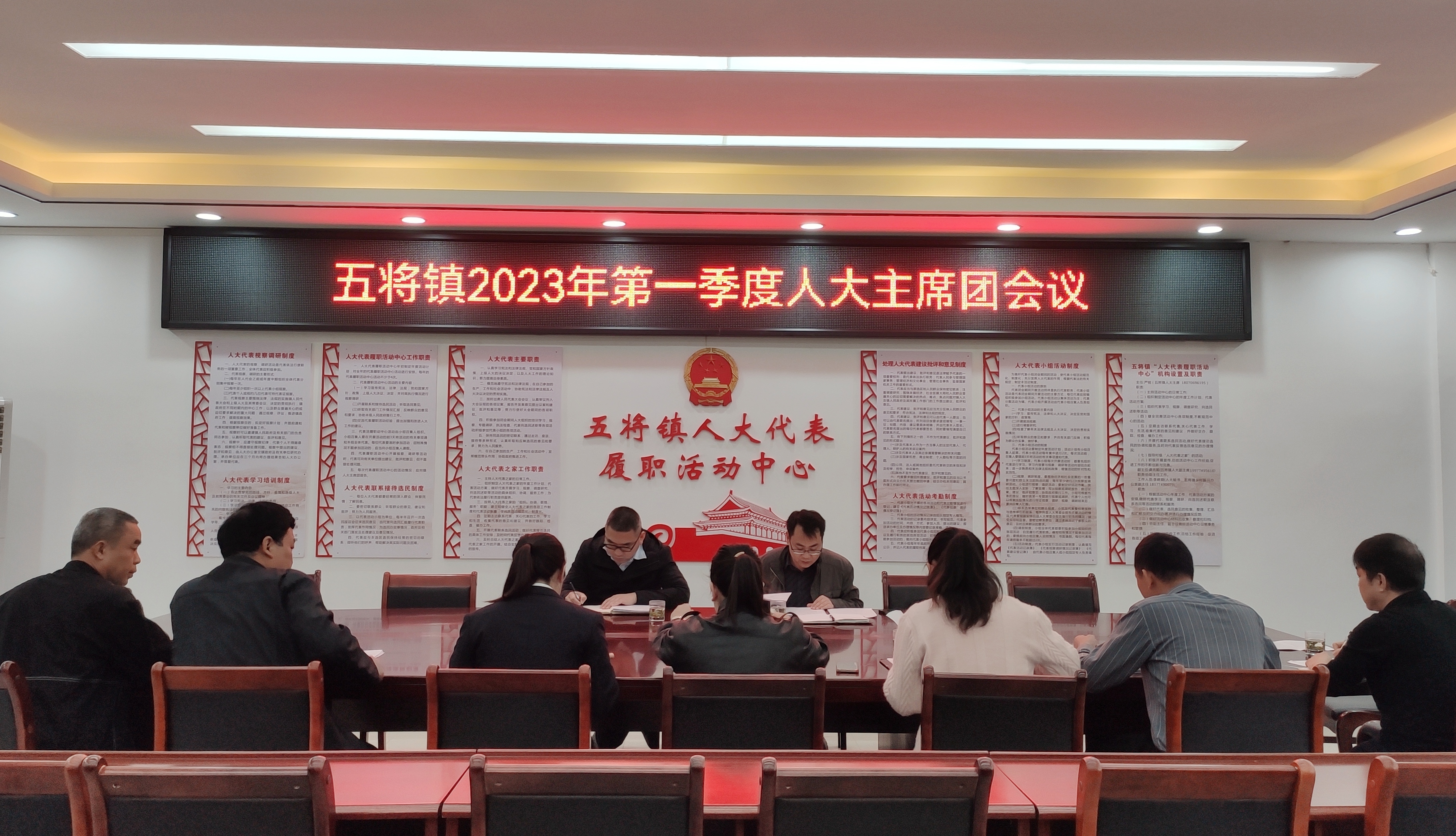 五将镇召开2023年第一季度人大主席团会议.jpg