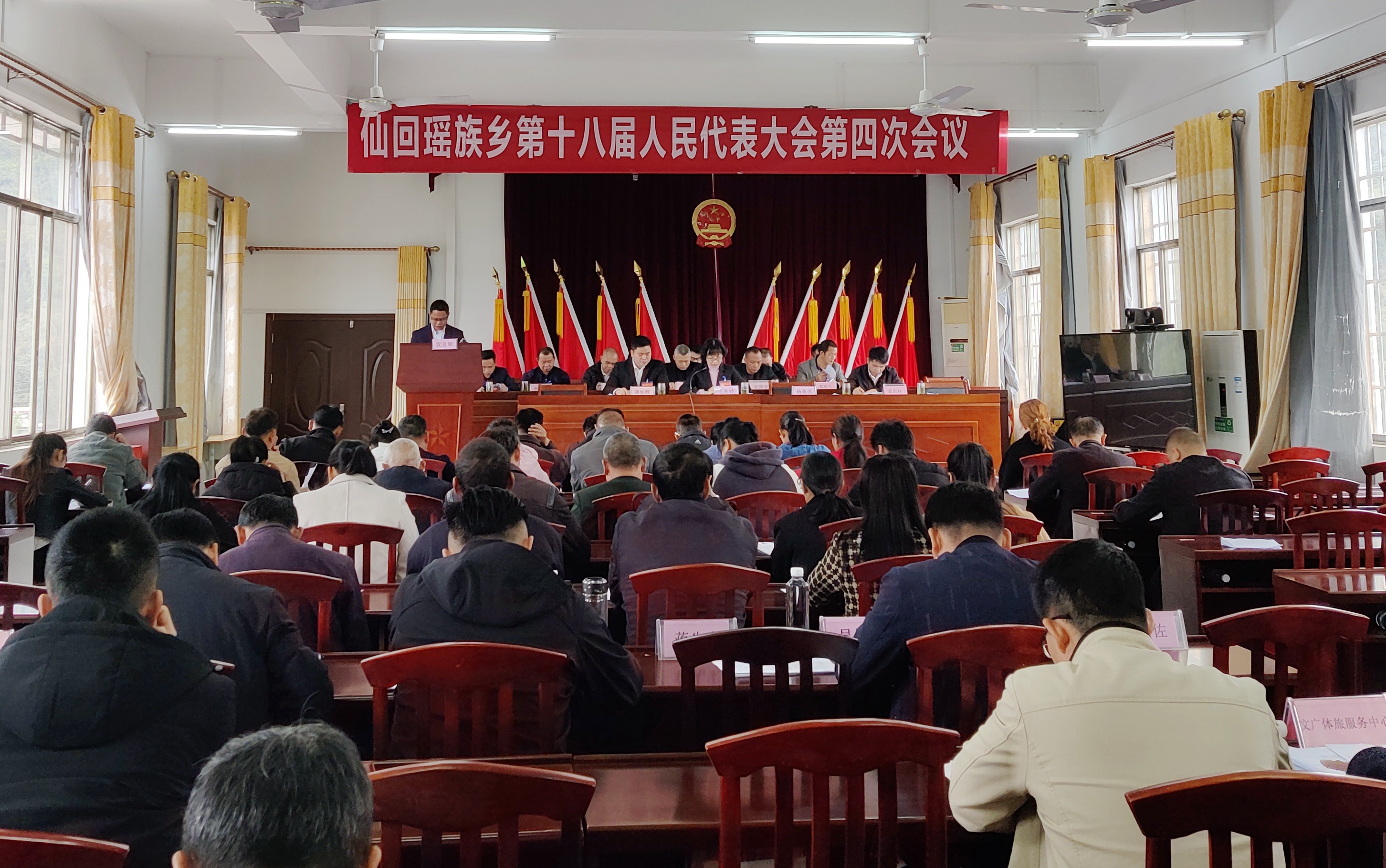 图为仙回瑶族乡十八届人么代表大会第四次会议现场照片.jpg