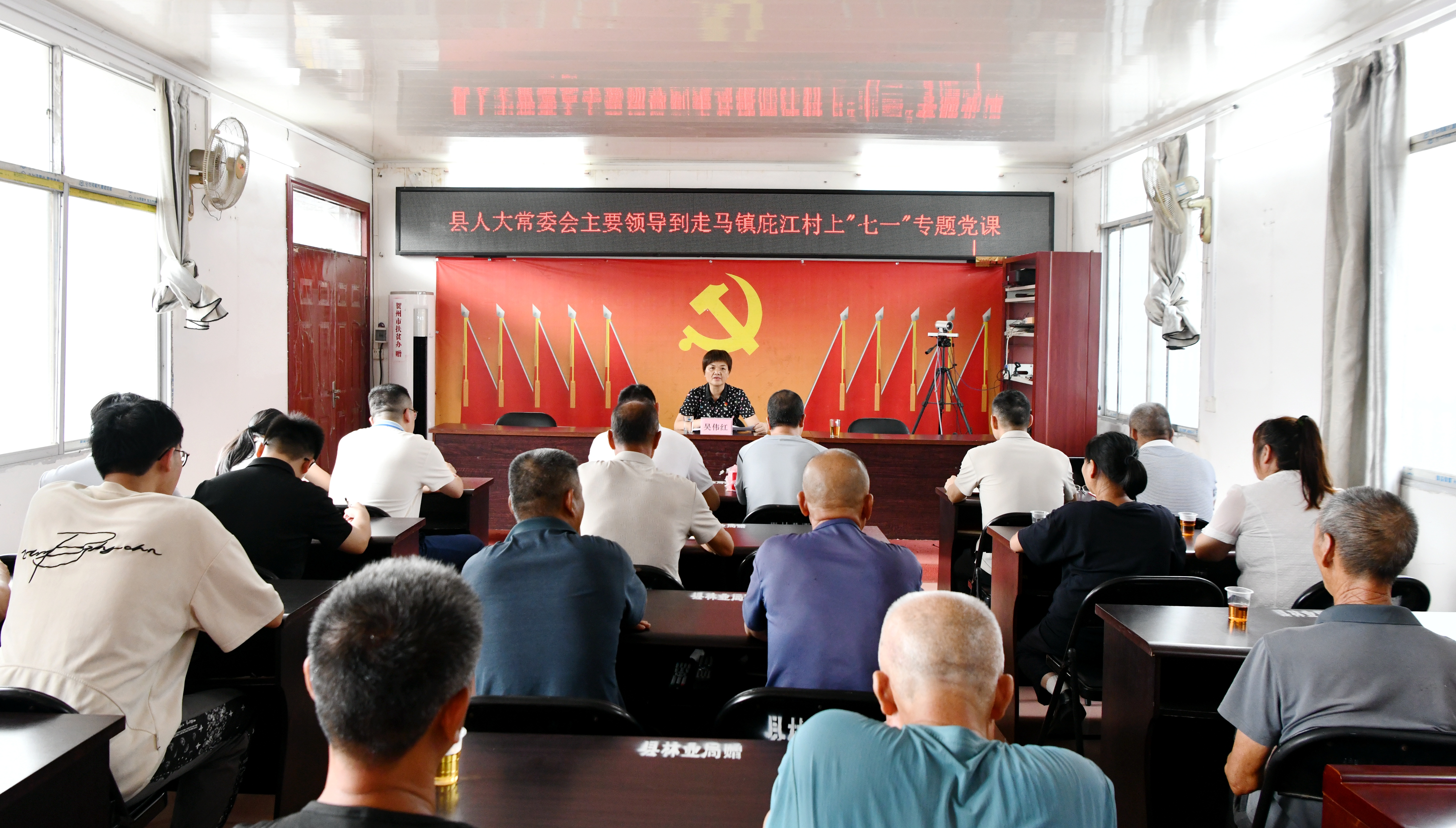 吴伟红到走马镇庇江村讲授“七一”专题党课