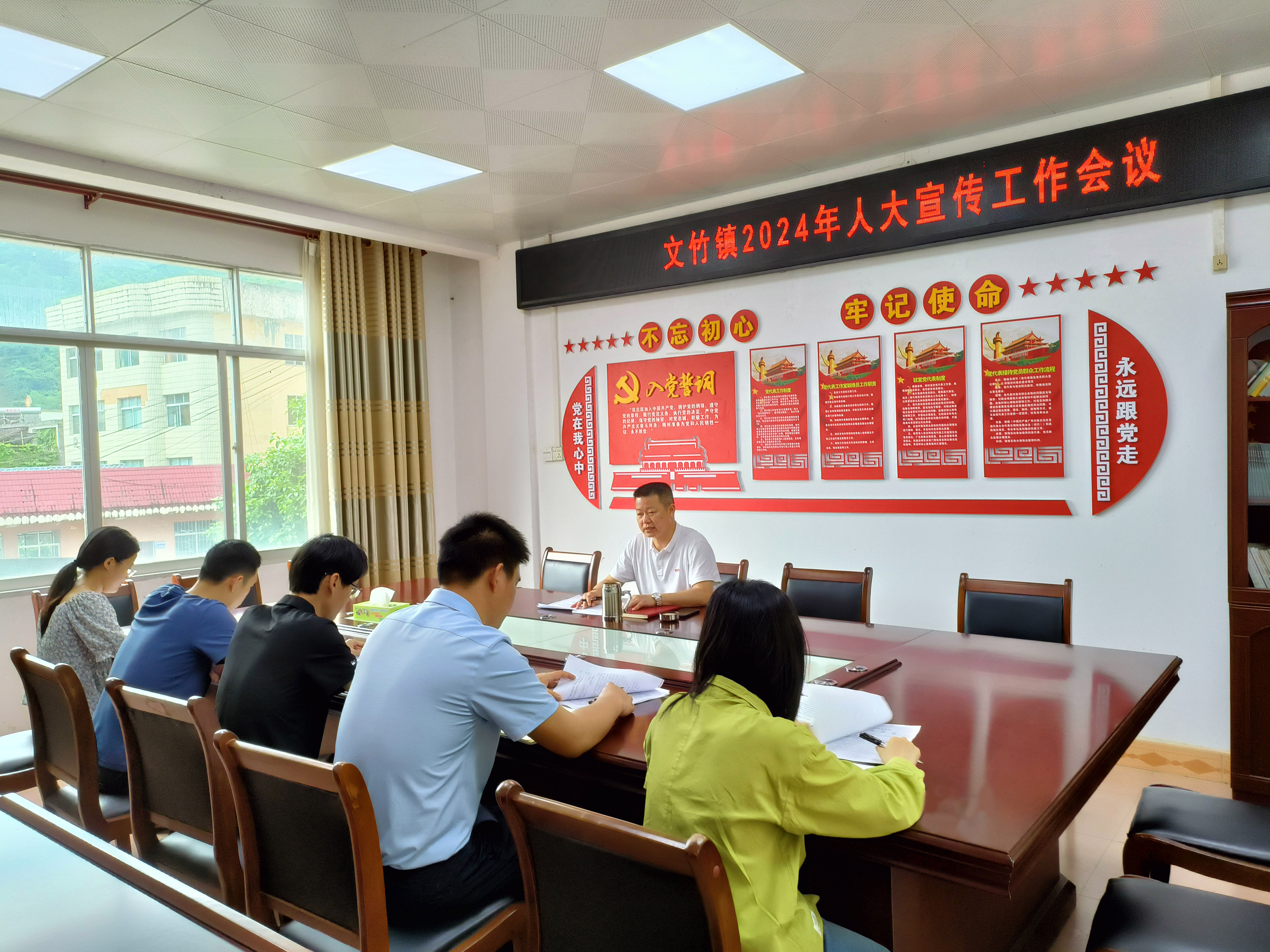 文竹镇2024年人大宣传工作会议.jpg